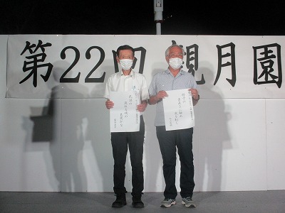 観月会4