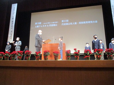 人権2