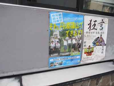 ポスター4
