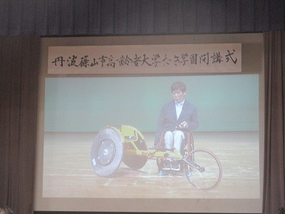 高齢者大学2