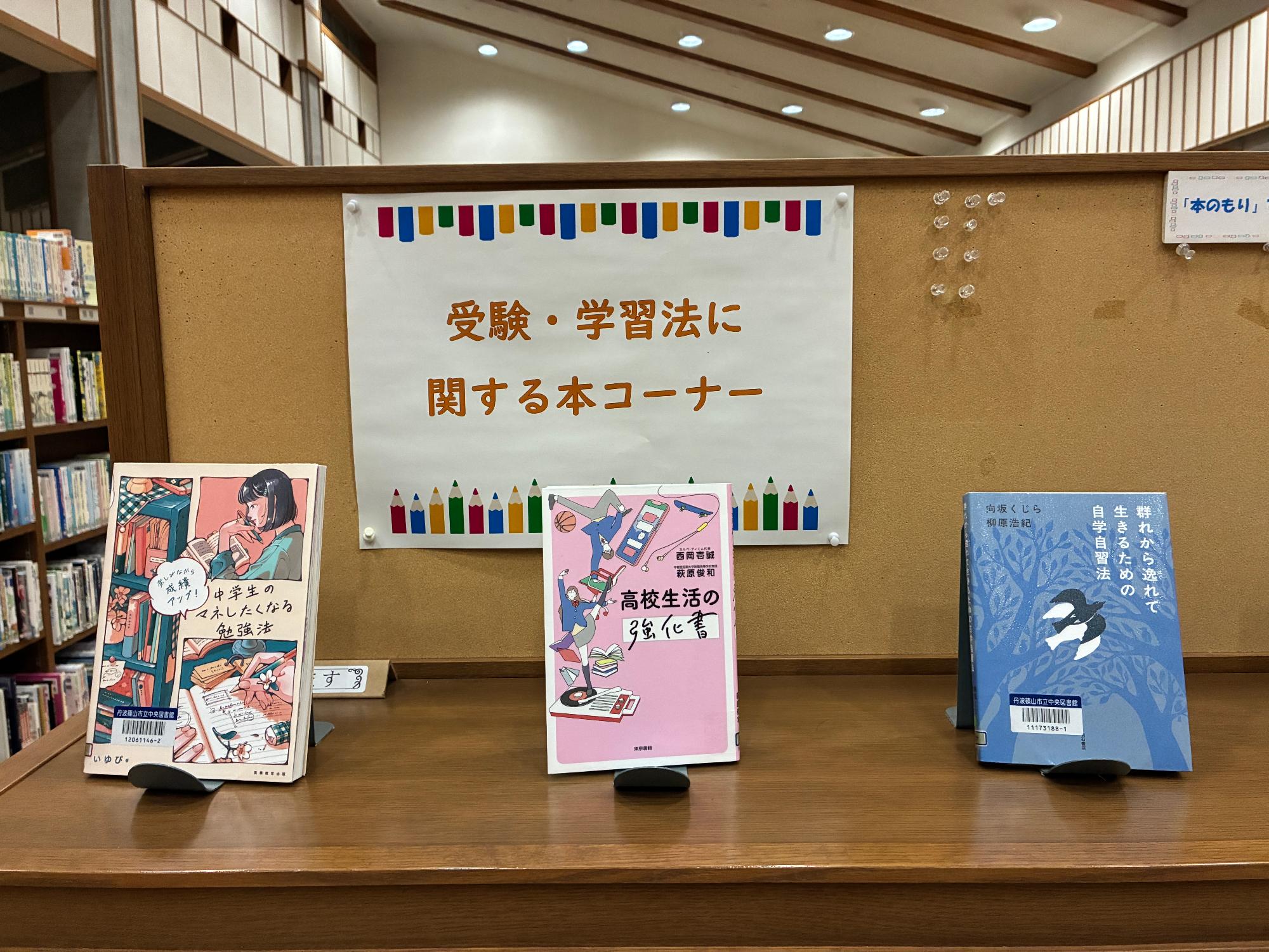 YAコーナー2026年4月