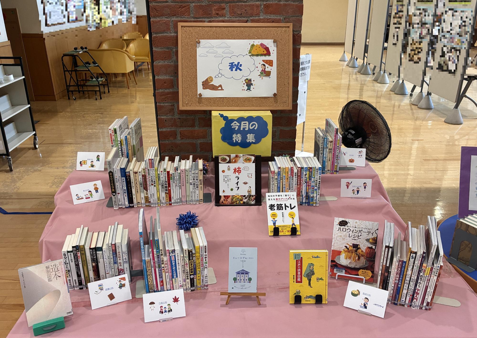 図書館だより 本の森10月号／丹波篠山市
