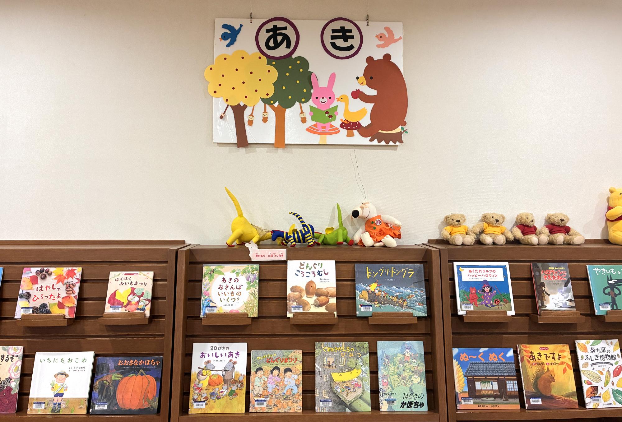 図書館だより 本の森10月号／丹波篠山市