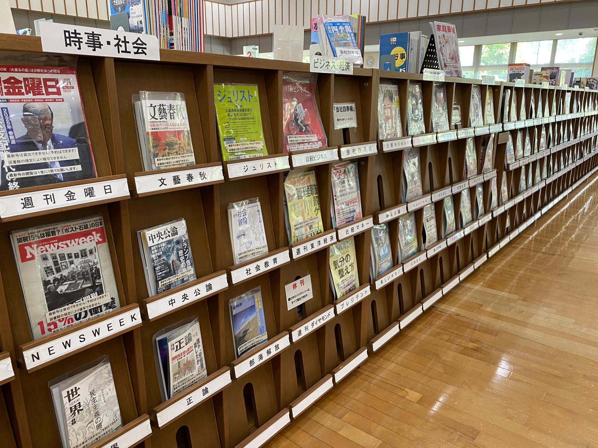 雑誌スポンサー設置場所 中央図書館