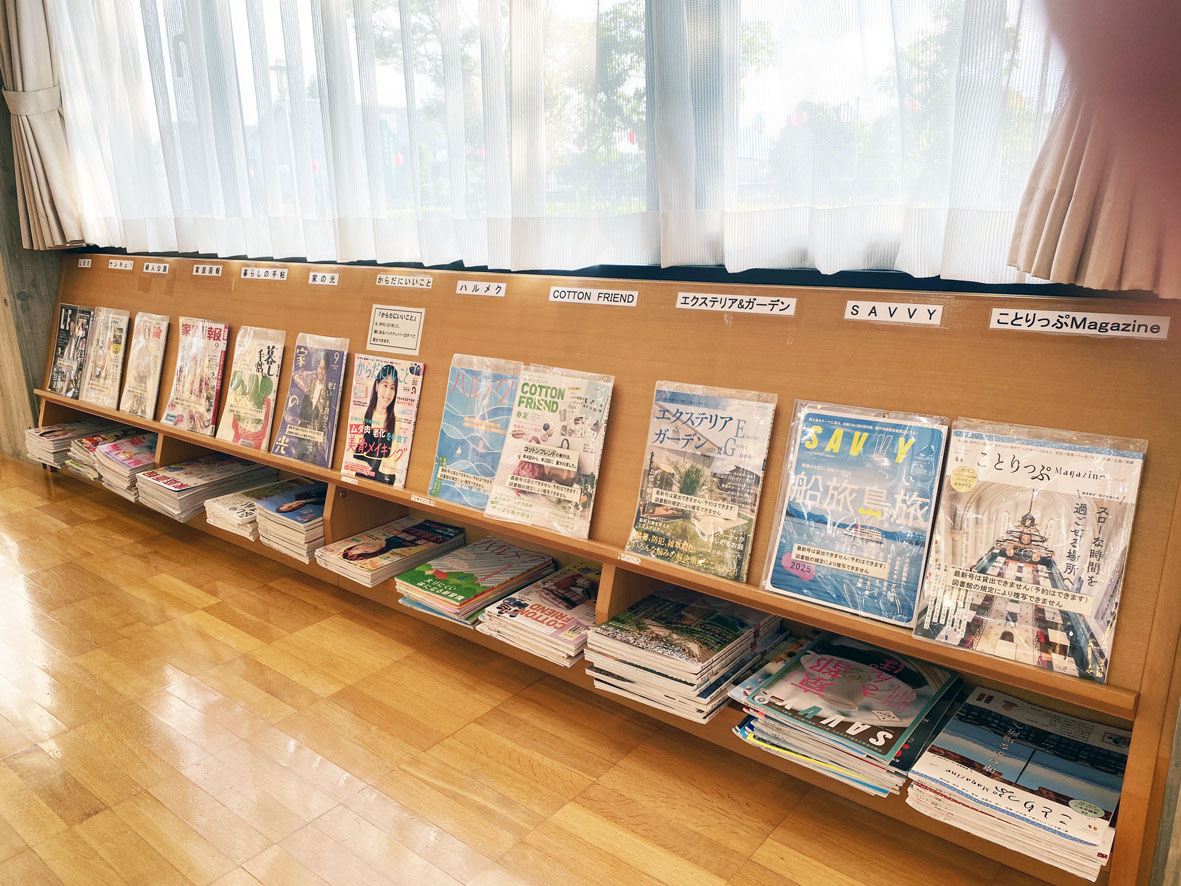 雑誌スポンサー設置場所 市民センター図書コーナー
