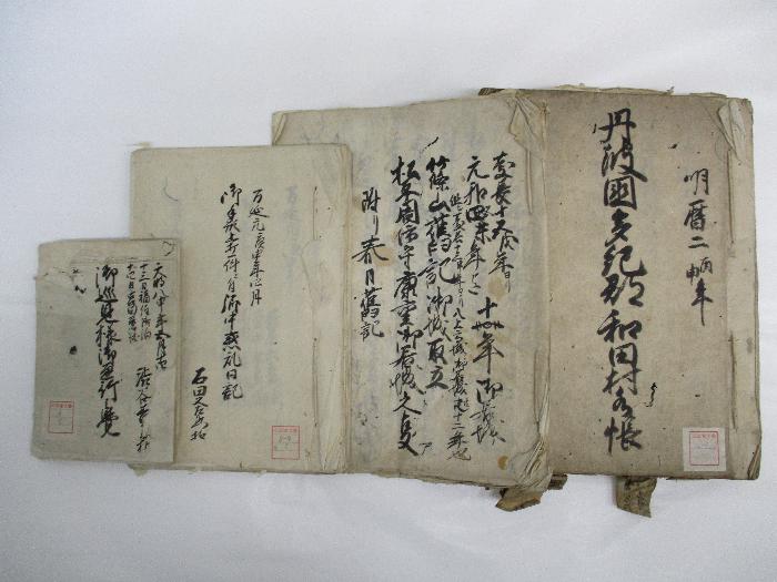 寄贈していただいた古文書の一部