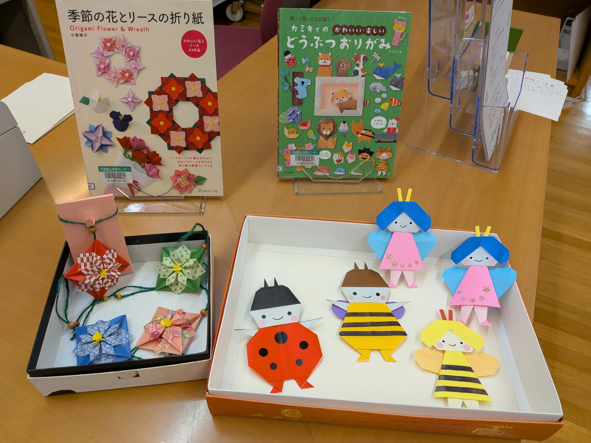おりがみ作品「花のリース」、「みつばちガール」など