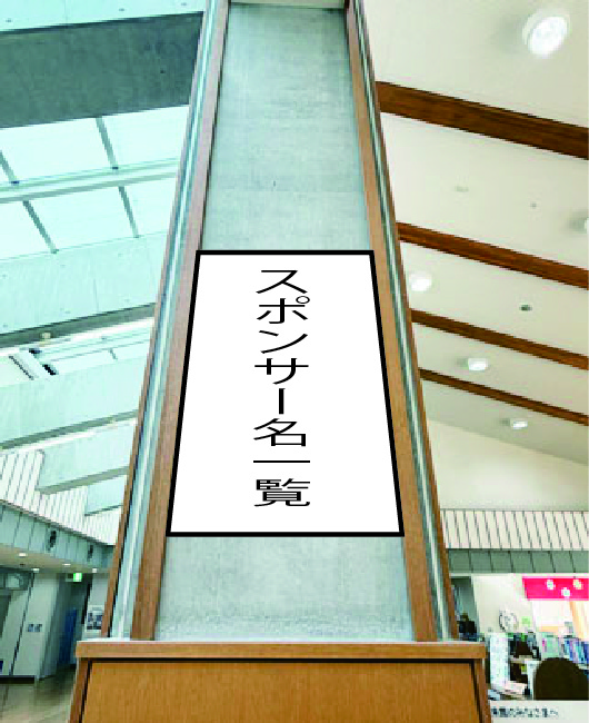 広告イメージ3（スポンサー一覧）