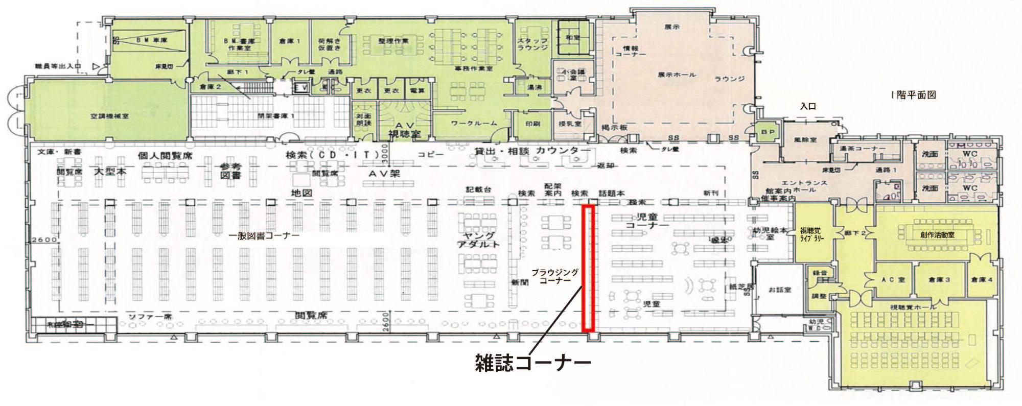 雑誌コーナーの配置（中央図書館）