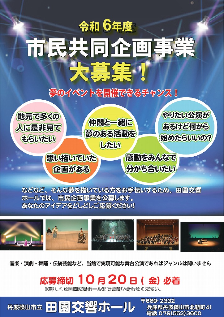 2022shiminkikakuchirashi-R6-small