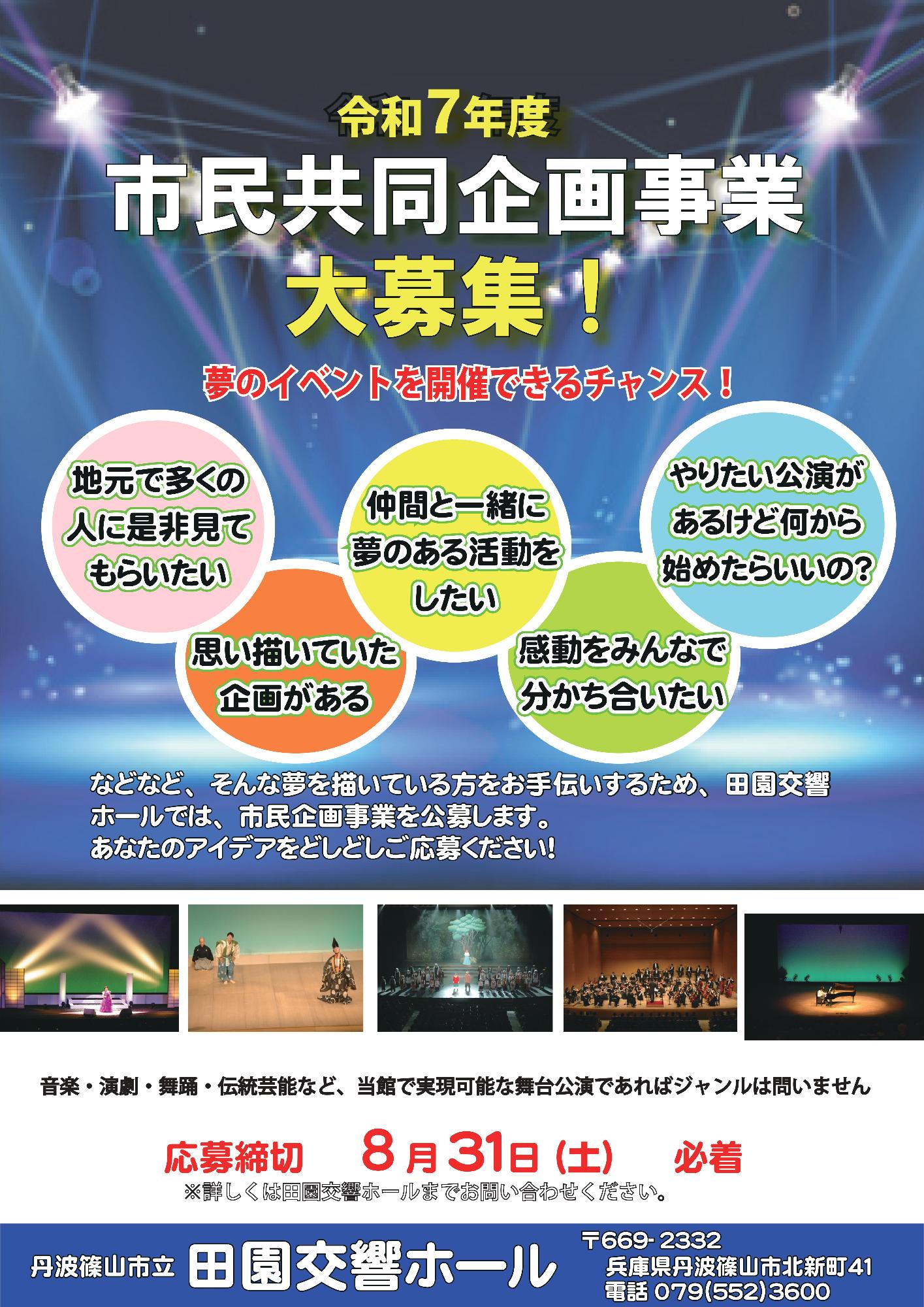 2022shiminkikakuchirashi-R6-small