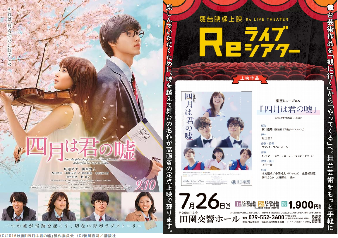 速報!! 田園交響ホール&メガエビス(さぎそうホール) コラボ決定