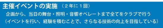 主催イベント