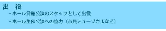 出役