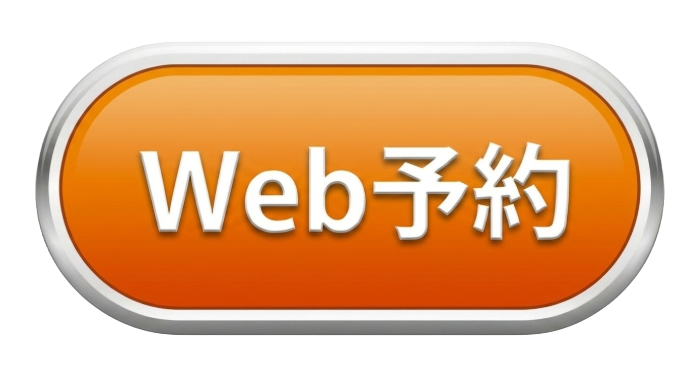 WEB予約