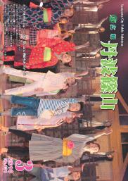 広報「丹波篠山」2010年3月号の表紙