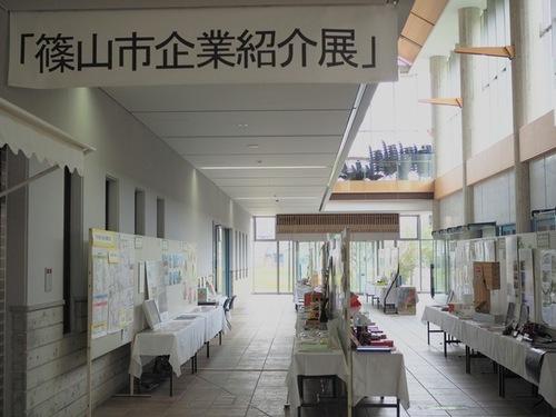 篠山市民センターで行われた篠山市企業紹介展の全体図の写真