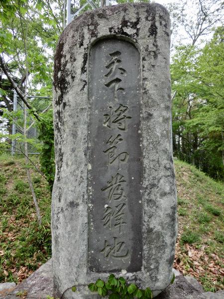 天下将節發祥地と彫られたデカンショ節発祥の石碑刻印部分のアップの写真