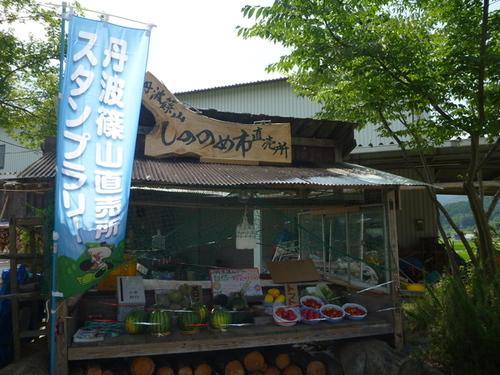 スイカやトマトなどの農産物が販売されている丹波篠山しののめ市直売所の写真