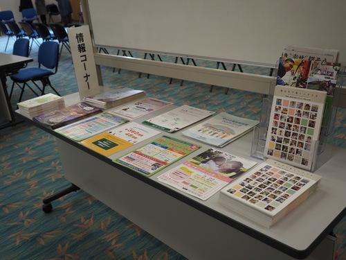 情報コーナーの机に並ぶパンフレットの写真