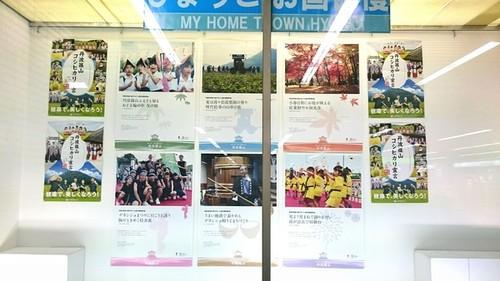 神戸市営地下鉄の県庁駅前の広報ショーウィンドー内に掲示された色とりどりの篠山市のPRポスターの写真