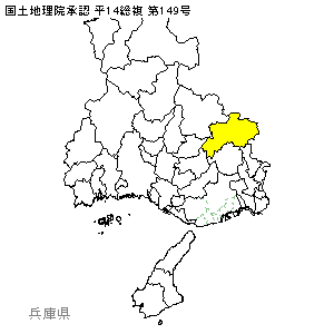丹波篠山市を黄色く塗りつぶしている兵庫県の白地図（国土地理院承認 平14総複 第149号）