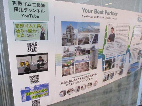 R5_1企業紹介コーナー4