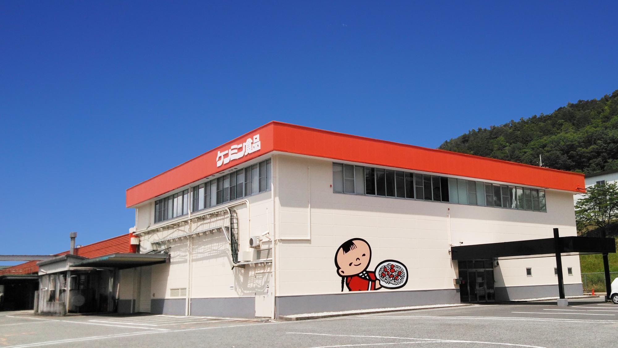 ケンミン食品外観