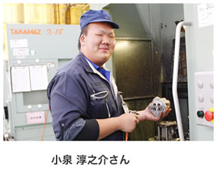 小泉 淳之介さん