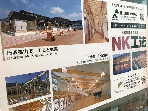 市内企業紹介コーナー（常設）後半ナカムラ