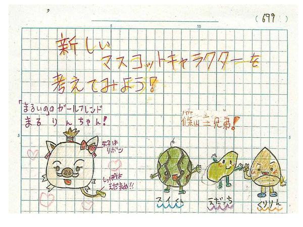 「新しいマスコットキャラクターを考えてみよう」のキャラクターのイラスト
