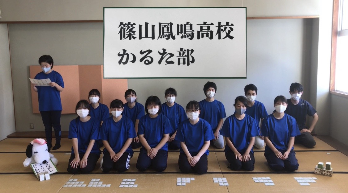 鳳鳴高校かるた部員が万葉集に挑戦している