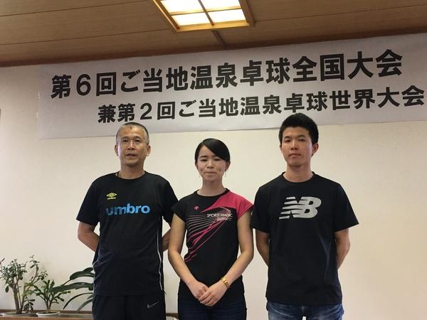 温泉卓球大会に出場の兄妹が父親と並んで3人で記念撮影している写真