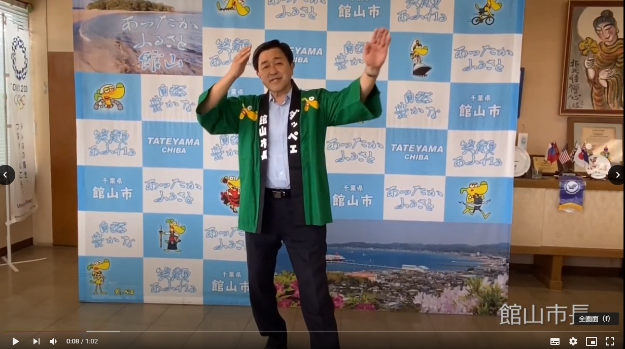 千葉県館山市長がデカンショを踊っている
