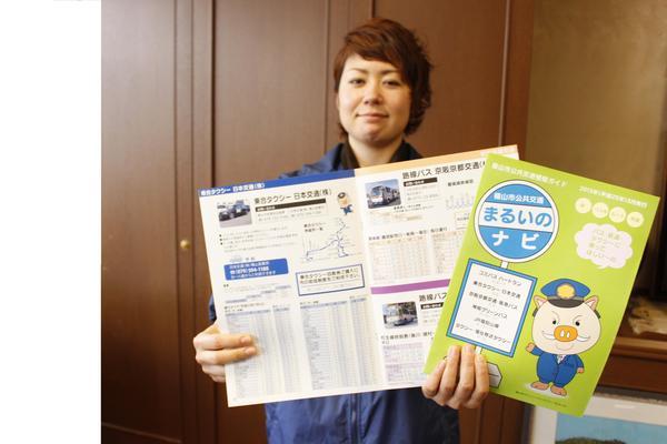 篠山市公共交通情報ガイドとまるいのナビをもつ女性の写真