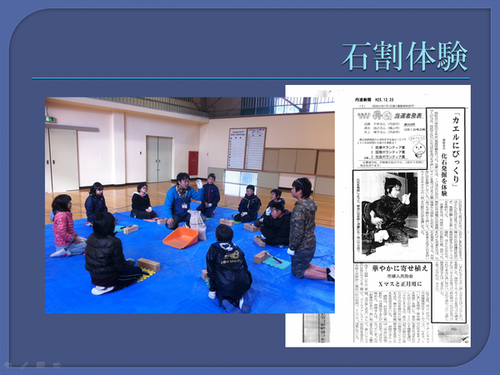 石割体験の新聞記事と体験の写真