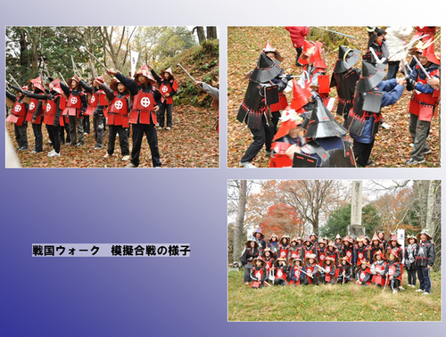 戦国ウォーク 模擬合戦の様子の写真