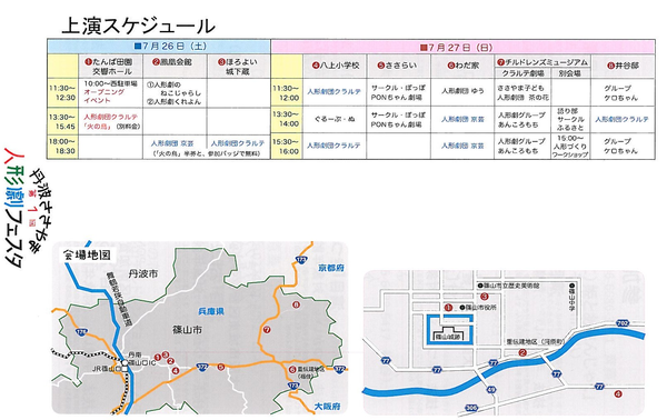 上映スケジュール・会場地図