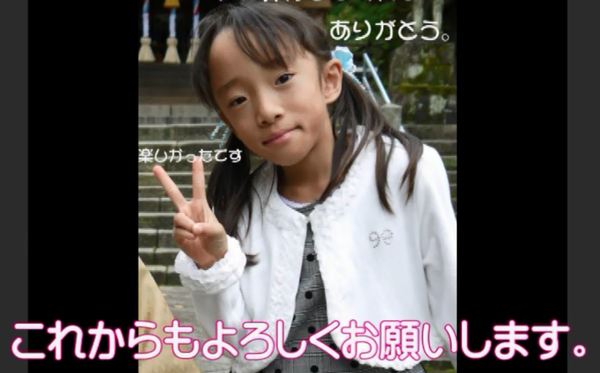 髪を2つに結んだ女の子がピースサインしている写真の中に「ありがとう。」「楽しかったです」と書かれた写真