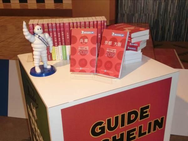 台の上に並べられたミシュランガイド兵庫2016特別版と東京大阪版の写真