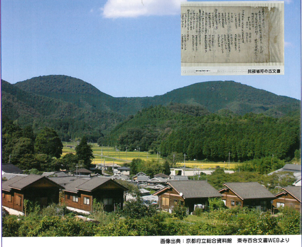 山々が連なっており、麓には田園が広がり、手前には住宅がが広がっている様子の写真の右上に「民部省符の子文書」の写真が貼られているパンフレットの写真