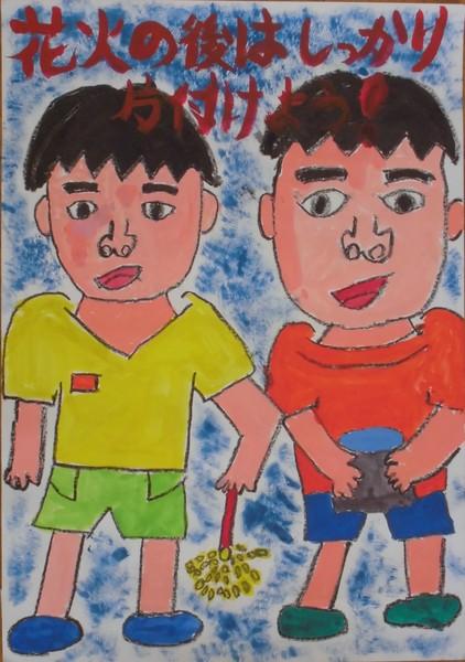 男の子二人が花火をしている絵が描かれていて、花火の後はしっかり片付けよう！と文字が書かれているポスターの写真