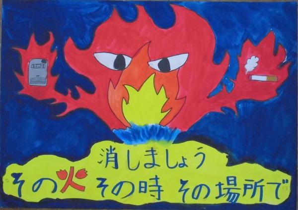 顔のついた火が手にストーブと煙草を持っていて、消しましょう、その火その時その場所でと文字が書かれているポスターの写真