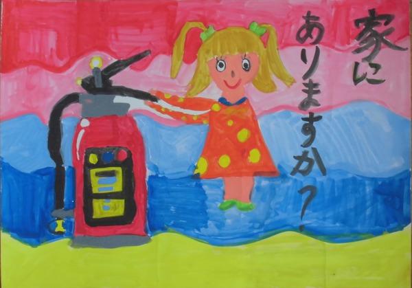 女の子が消火器を持っている絵と、家にありますか？と文字が書かれているポスターの写真