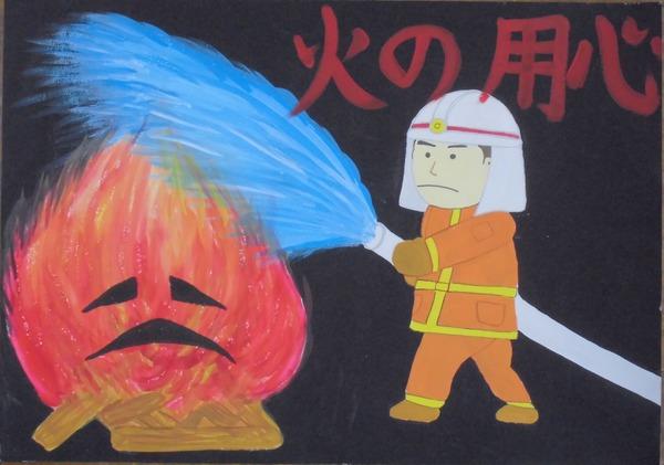 消防士が火を消していて、その火が困った顔をしている絵が描かれていて、火の用心と文字が書かれているポスターの写真