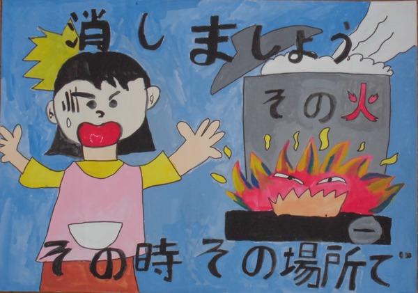 鍋の下から火が燃えあがって、大慌ての女性の絵が描かれていて、消しましょう、その火その時その場所でと文字が書かれているポスターの写真