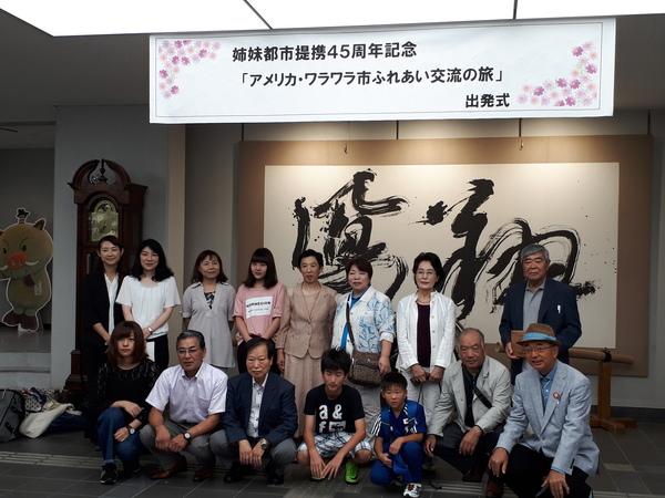 大きな書の前で市長と市民訪問団と職員で記念撮影写真