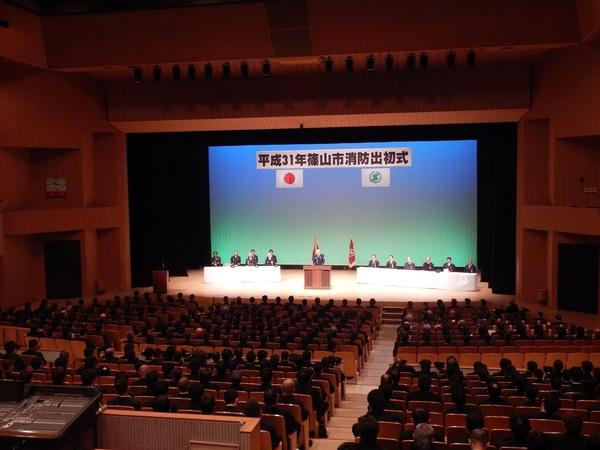 平成31年篠山市消防出初式 ホール全体の様子の写真