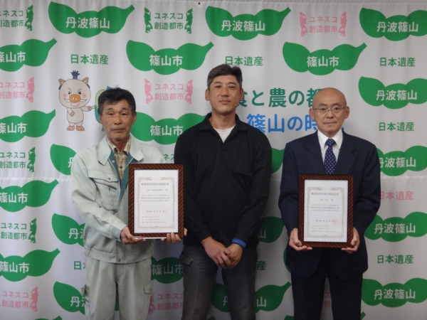 左から農業経営改善計画認定書を持っている 岸 博明さん、手を前で組んでいる白川 拓也さん、農業経営改善計画認定書をもっている酒井 良昌さんの写真