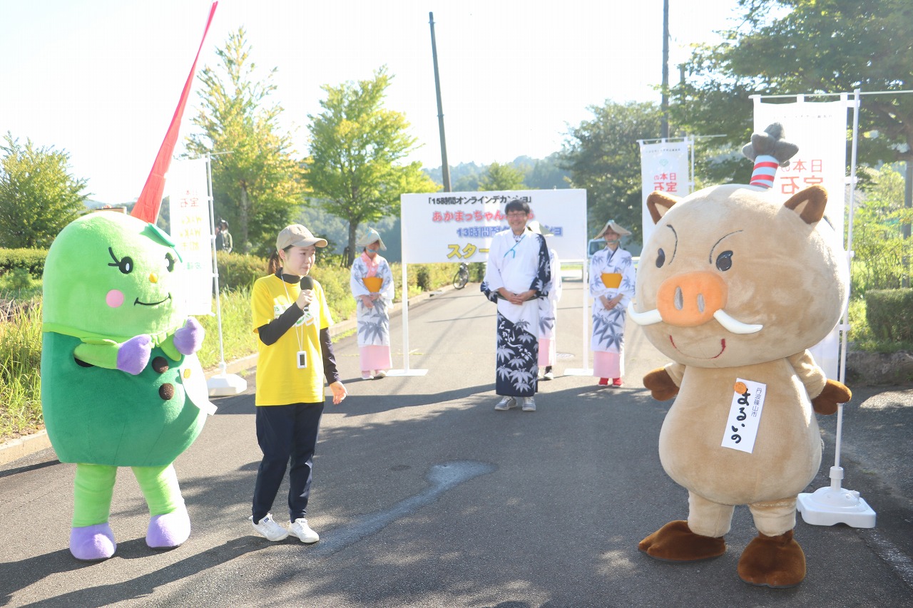 耐久デカンショ踊りのスタート前あかまっちゃんの応援にかけつけたまるいの、まめりん、市職員